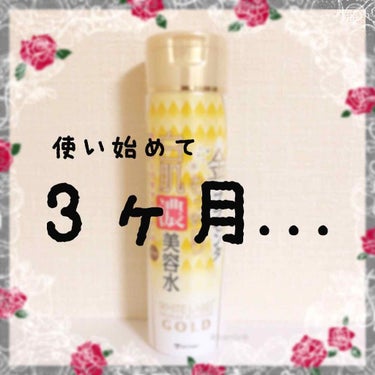 ❀バンビ❀ on LIPS 「【使用経過】🤍白肌濃美容水🤍9月に購入し使用し始めて3ヶ月ほど..」（1枚目）