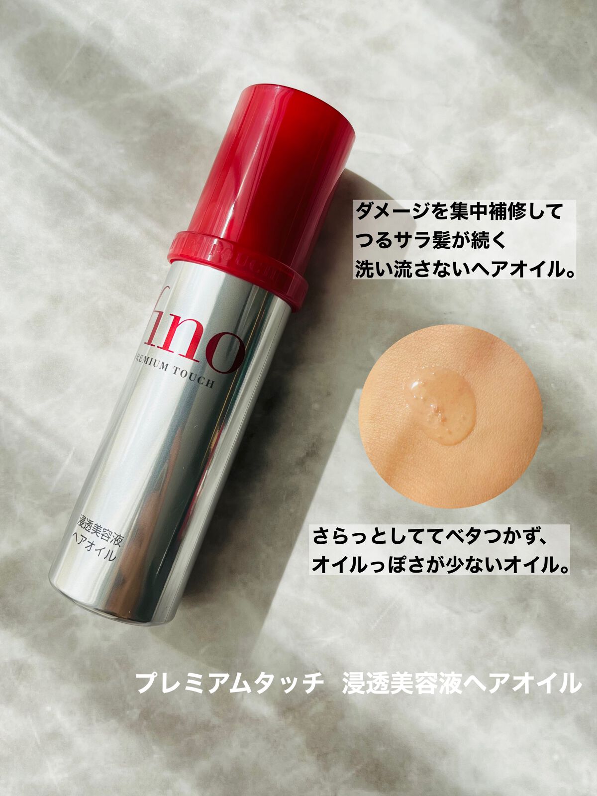 フィーノ　プレミアムタッチ　濃厚美容液ヘアマスク/フィーノ/ヘアマスク・ヘアパックを使ったクチコミ（3枚目）