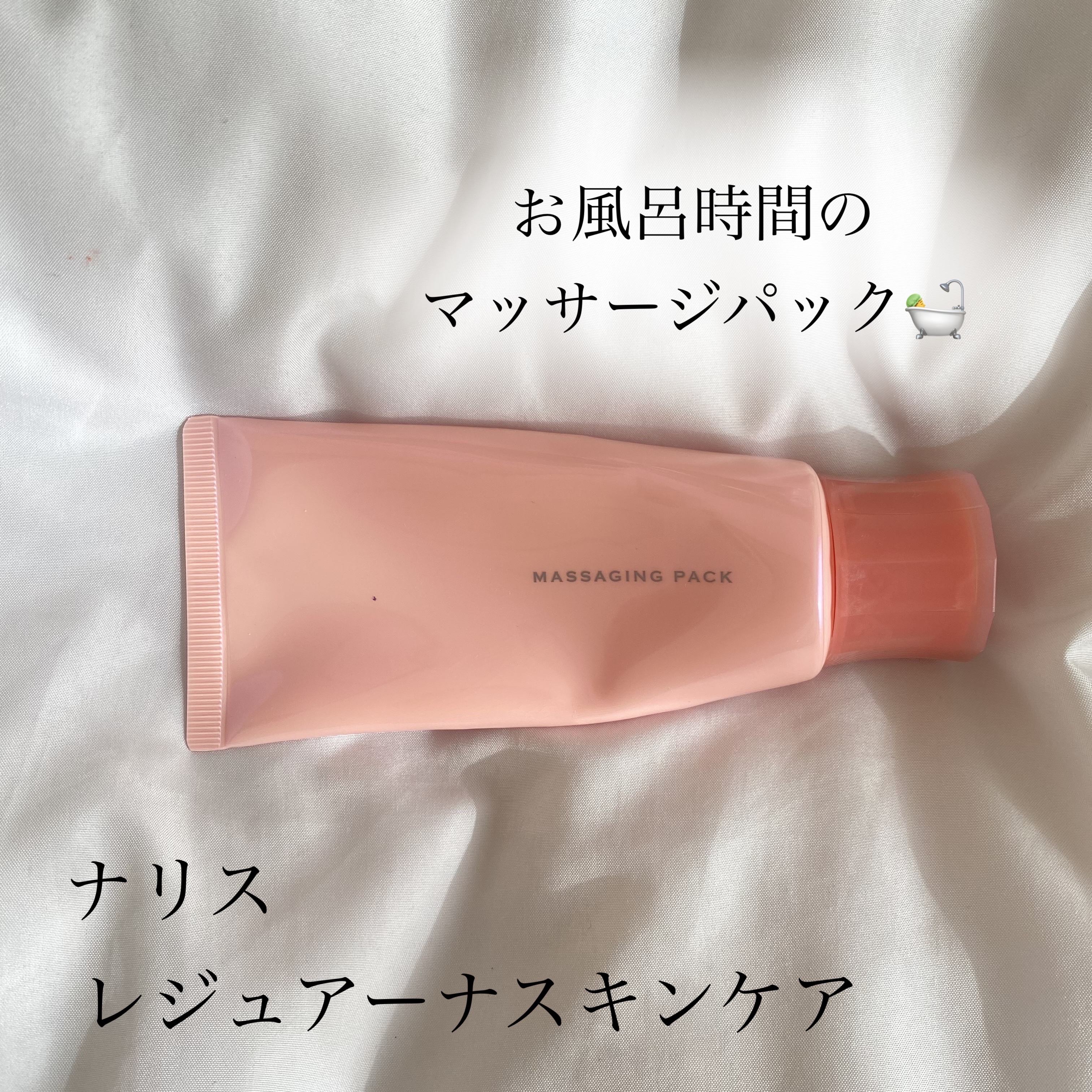 試してみた】ナリスレジュアーナスキンケア トライアルセット