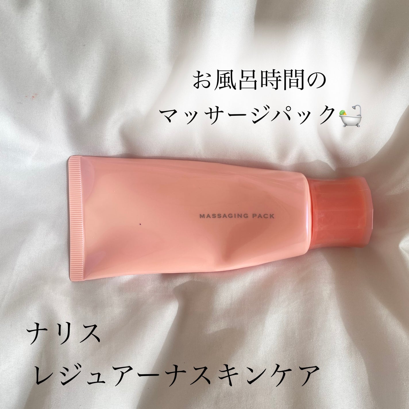 ナリスレジュアーナスキンケア トライアルセット/ナリス化粧品/トライアルキットを使ったクチコミ(1枚目)