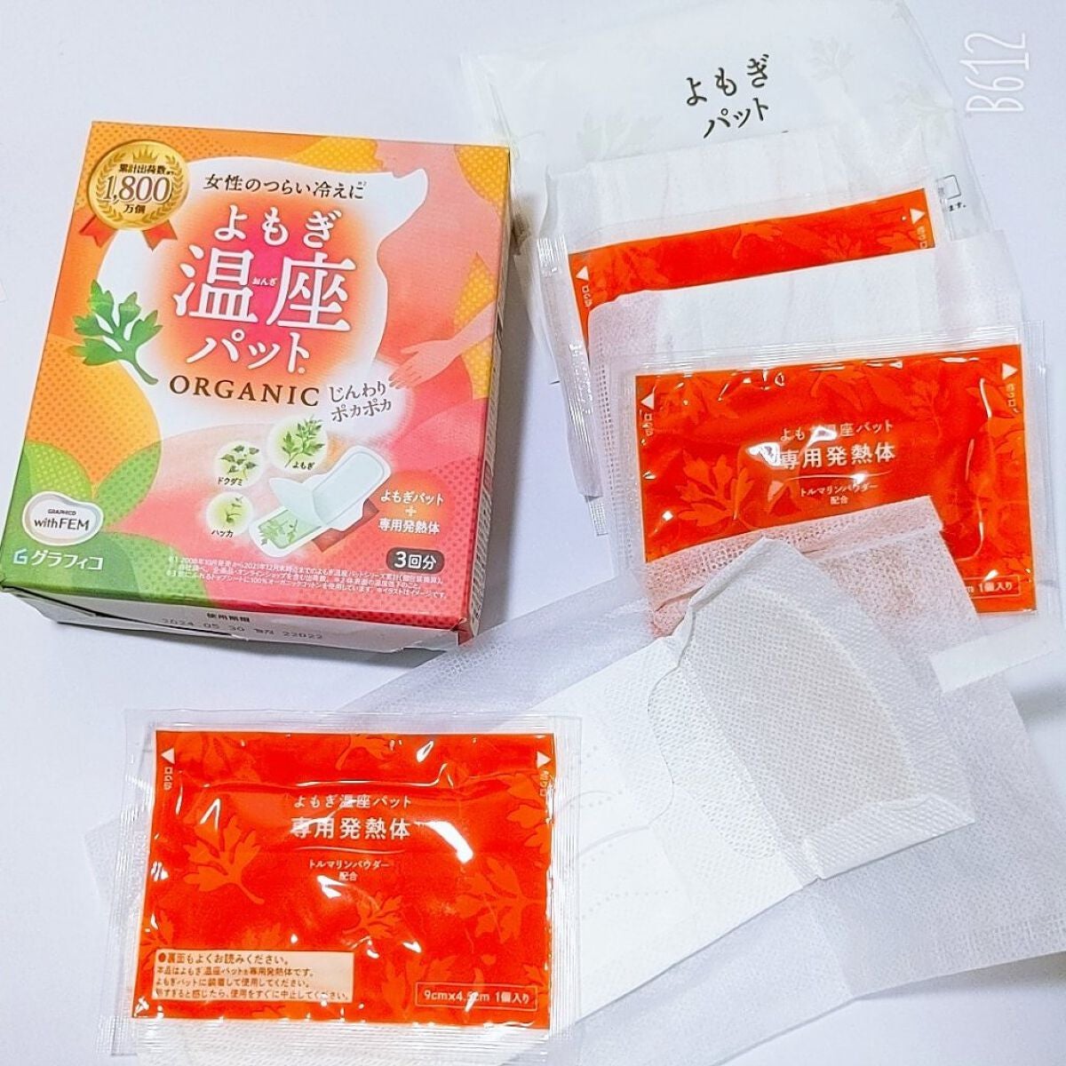 ウィズフェム よもぎ温座パットオーガニック/グラフィコ/その他を使ったクチコミ(2枚目)