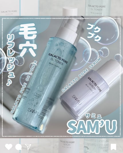 サミュ ガラクトポア セラム/SAM'U/美容液を使ったクチコミ(1枚目)