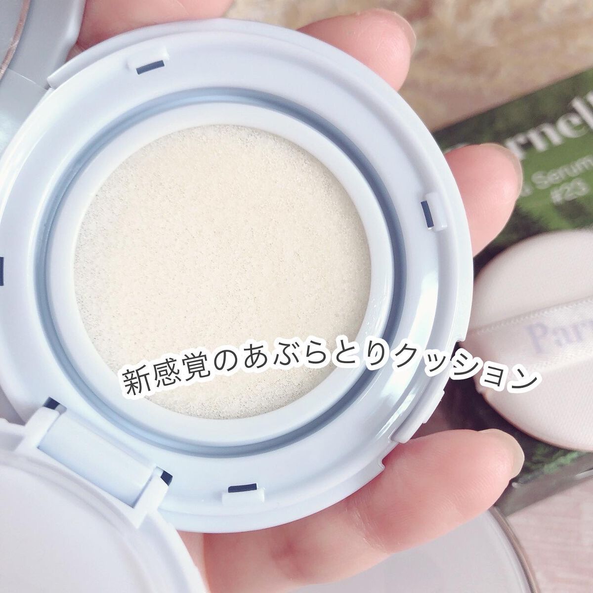 グラシアル　バイオーム　ウォーター　ノーセバム　クッション/parnell/クッションファンデーションを使ったクチコミ（3枚目）