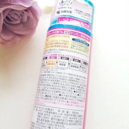 ケシミン浸透化粧水とてもしっとり高保湿タイプ/ケシミン/化粧水を使ったクチコミ(4枚目)