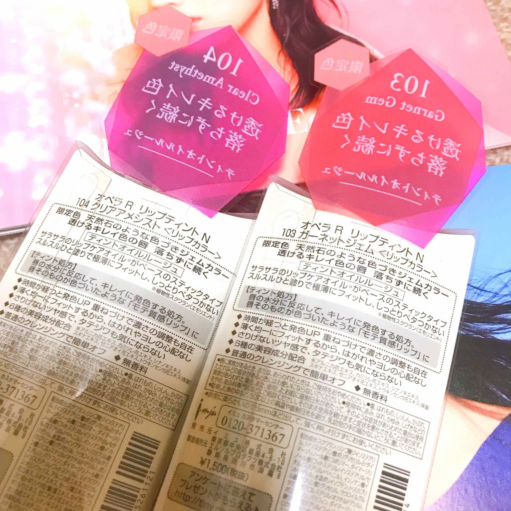 オペラ リップティント N/OPERA/リップティントを使ったクチコミ（2枚目）