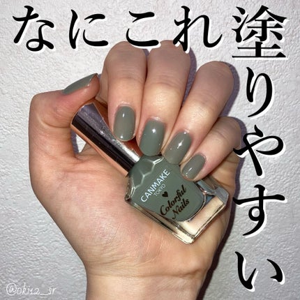 カラフルネイルズ/キャンメイク/マニキュアを使ったクチコミ(1枚目)