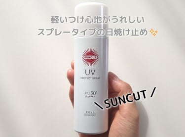 サンカットR プロテクトUV スプレー/サンカット®/日焼け止め・UVケアを使ったクチコミ（1枚目）