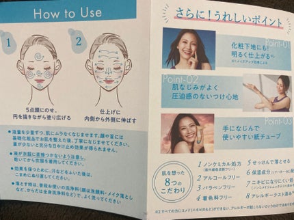 ビオレUV アクアリッチ ウォータリーホールドクリーム(水肌記憶UV)/ビオレ/日焼け止めクリームを使ったクチコミ(3枚目)