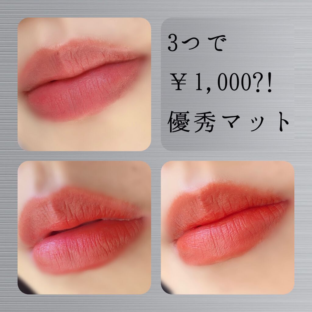 スムースマットリップスティック/Laka/口紅を使ったクチコミ(1枚目)