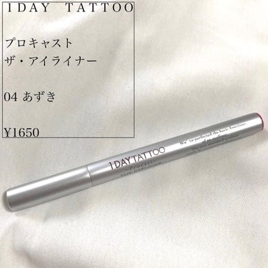 1DAY TATTOO プロキャスト ザ・アイライナー 04 アズキ/K-パレット/リキッドアイライナーを使ったクチコミ（2枚目）