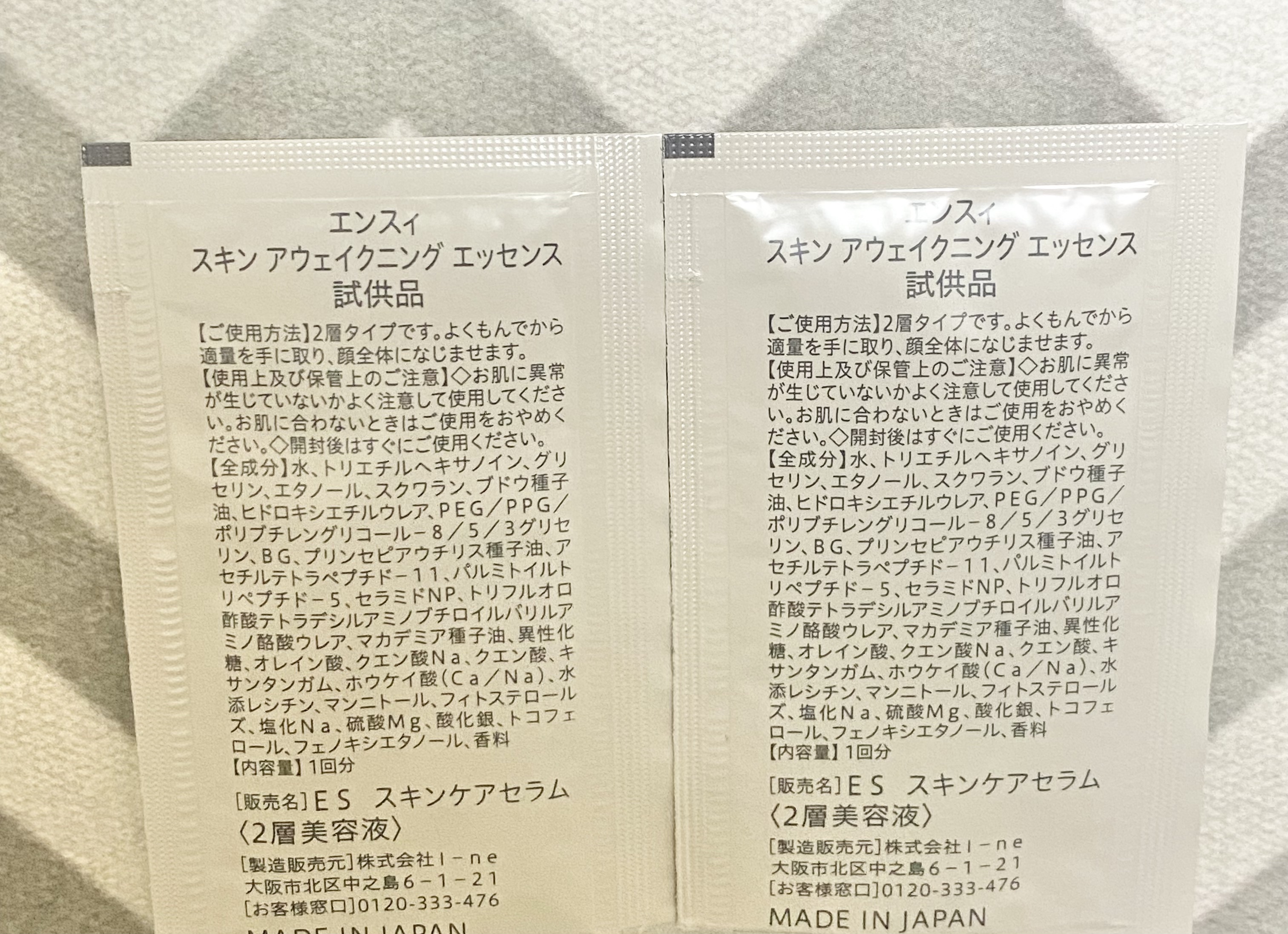 スキンアウェイクニングエッセンス/ennthy/美容液を使ったクチコミ（2枚目）