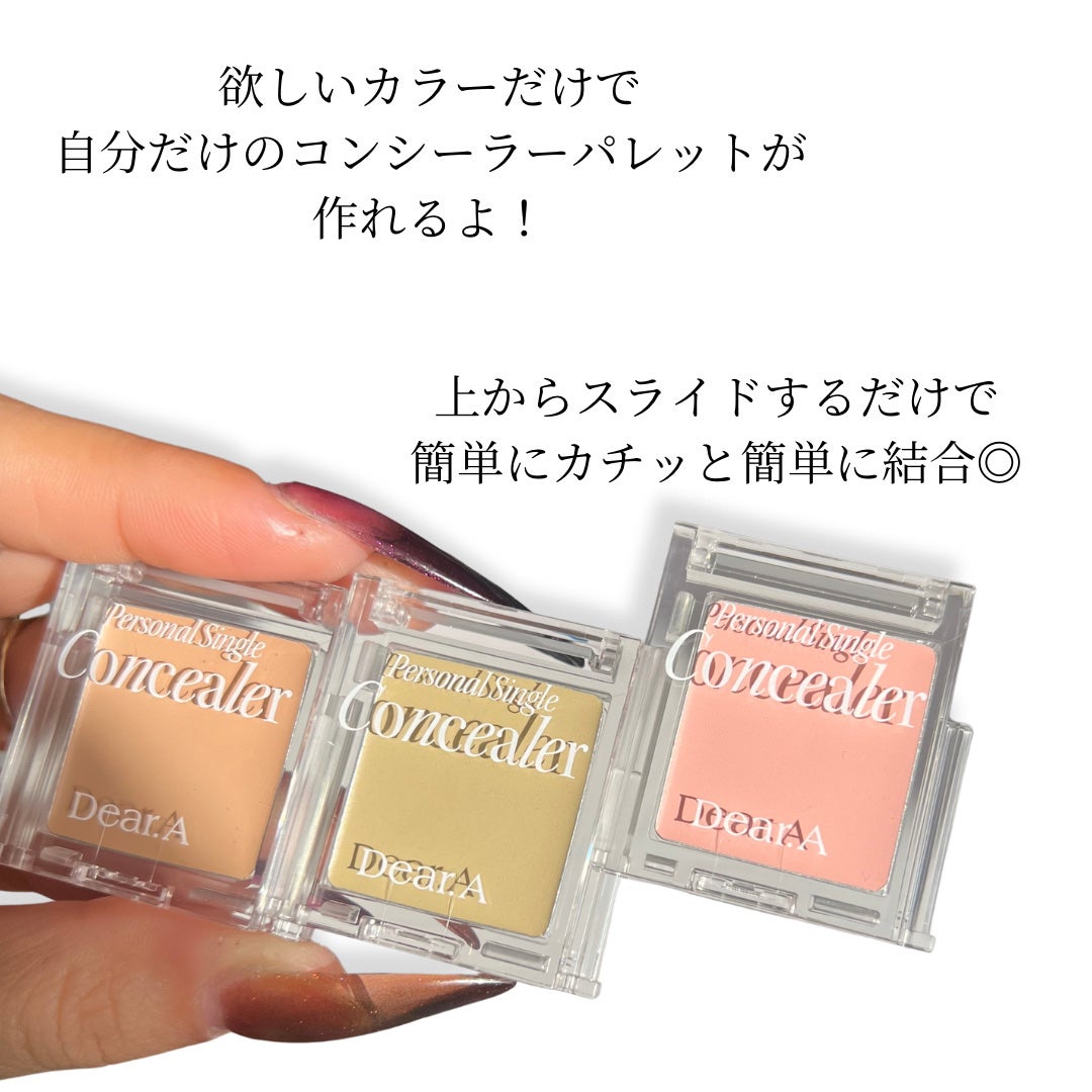 パーソナルシングルコンシーラー/Dear.A/パレットコンシーラーを使ったクチコミ(4枚目)