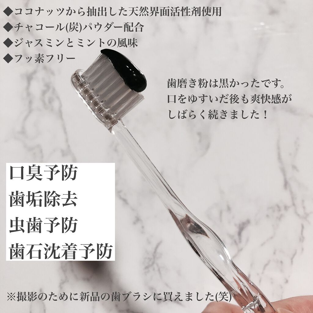 Cha Cha Charcoal Jasmin Mint Toothpaste/chacha/歯磨き粉を使ったクチコミ（2枚目）