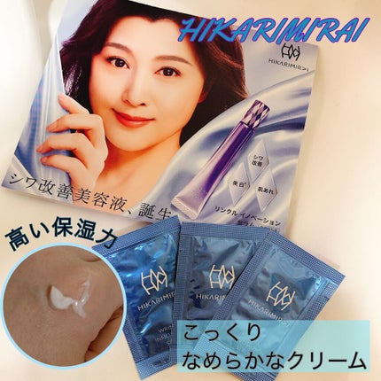 リンクル イノベーション セラム/HIKARIMIRAI/美容液を使ったクチコミ(1枚目)