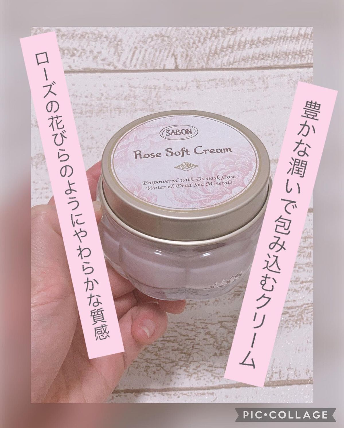 ローズソフトクリーム/SABON/フェイスクリームを使ったクチコミ(1枚目)