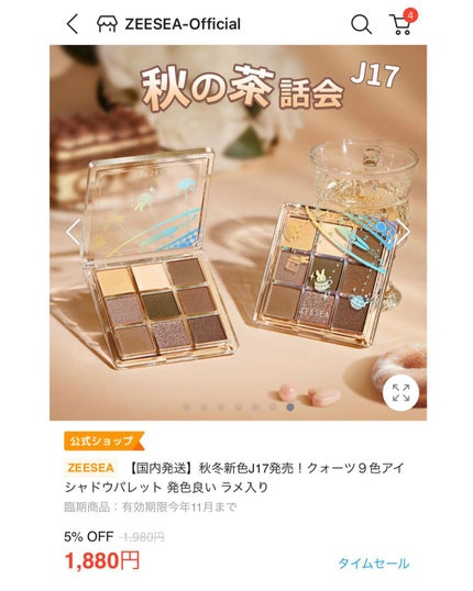 クォーツ 9色アイシャドウパレット(ドリームランドアイシャドウ)/ZEESEA/アイシャドウパレットを使ったクチコミ(9枚目)