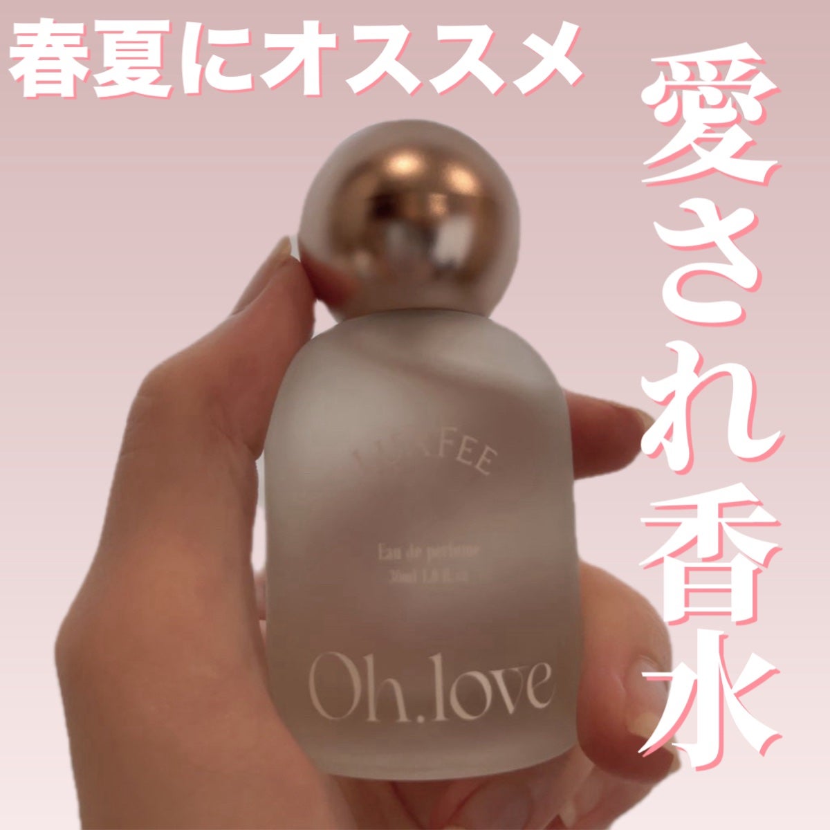 オーラブ/LUAFEE/香水(レディース)を使ったクチコミ(1枚目)