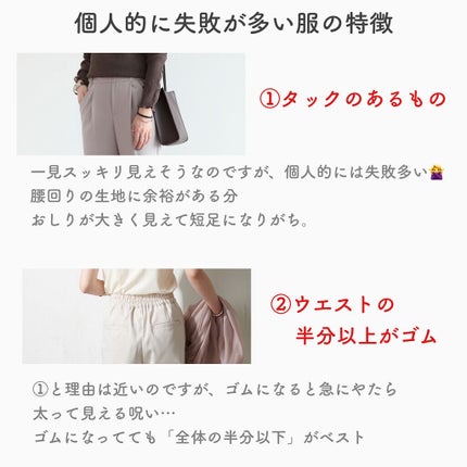 ムンユ on LIPS 「骨スト&低身長&ぽっちゃりの服の選び方とこだわりについて!!涼..」(4枚目)