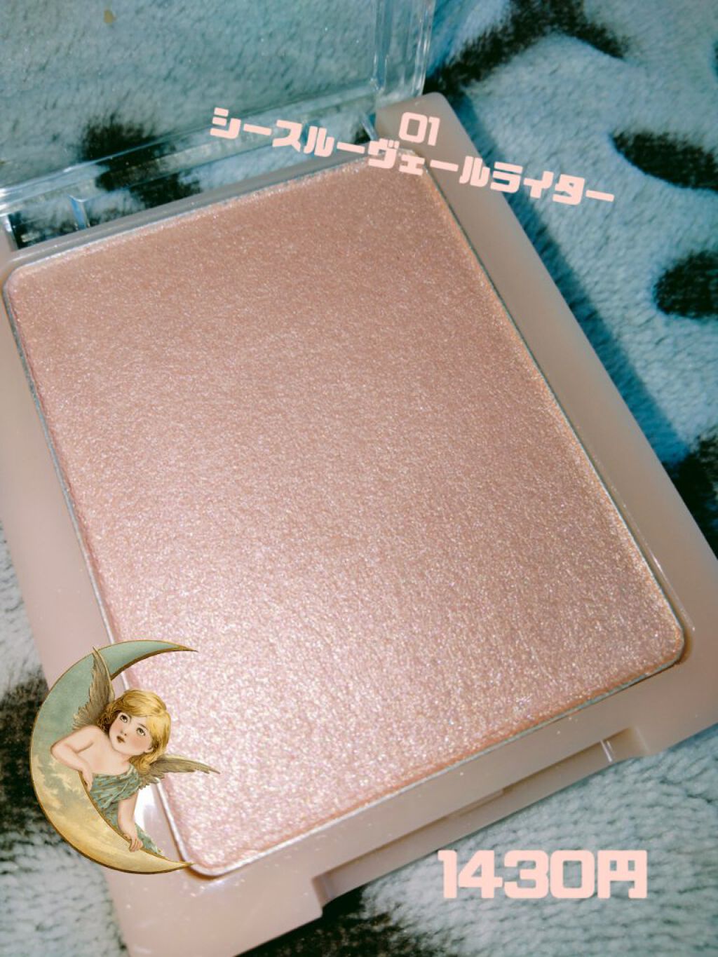 ヴェールライター/rom&nd/パウダーハイライトを使ったクチコミ（2枚目）