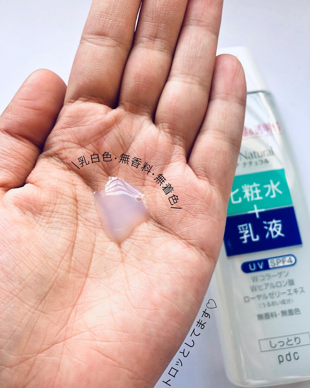ピュア ナチュラル エッセンスローション ＵＶ/pdc/オールインワン化粧品を使ったクチコミ（3枚目）