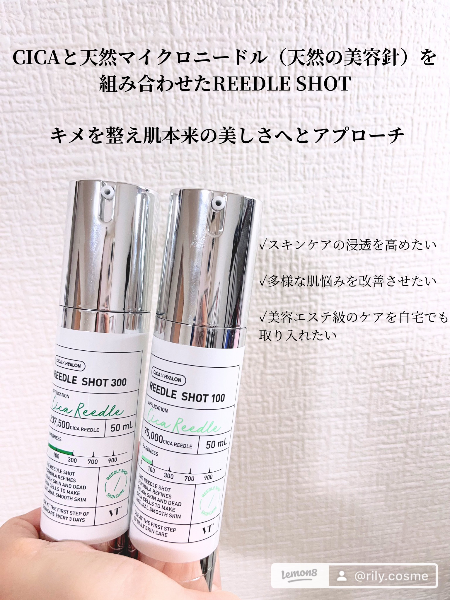 リードルショット100/VT/美容液を使ったクチコミ（2枚目）