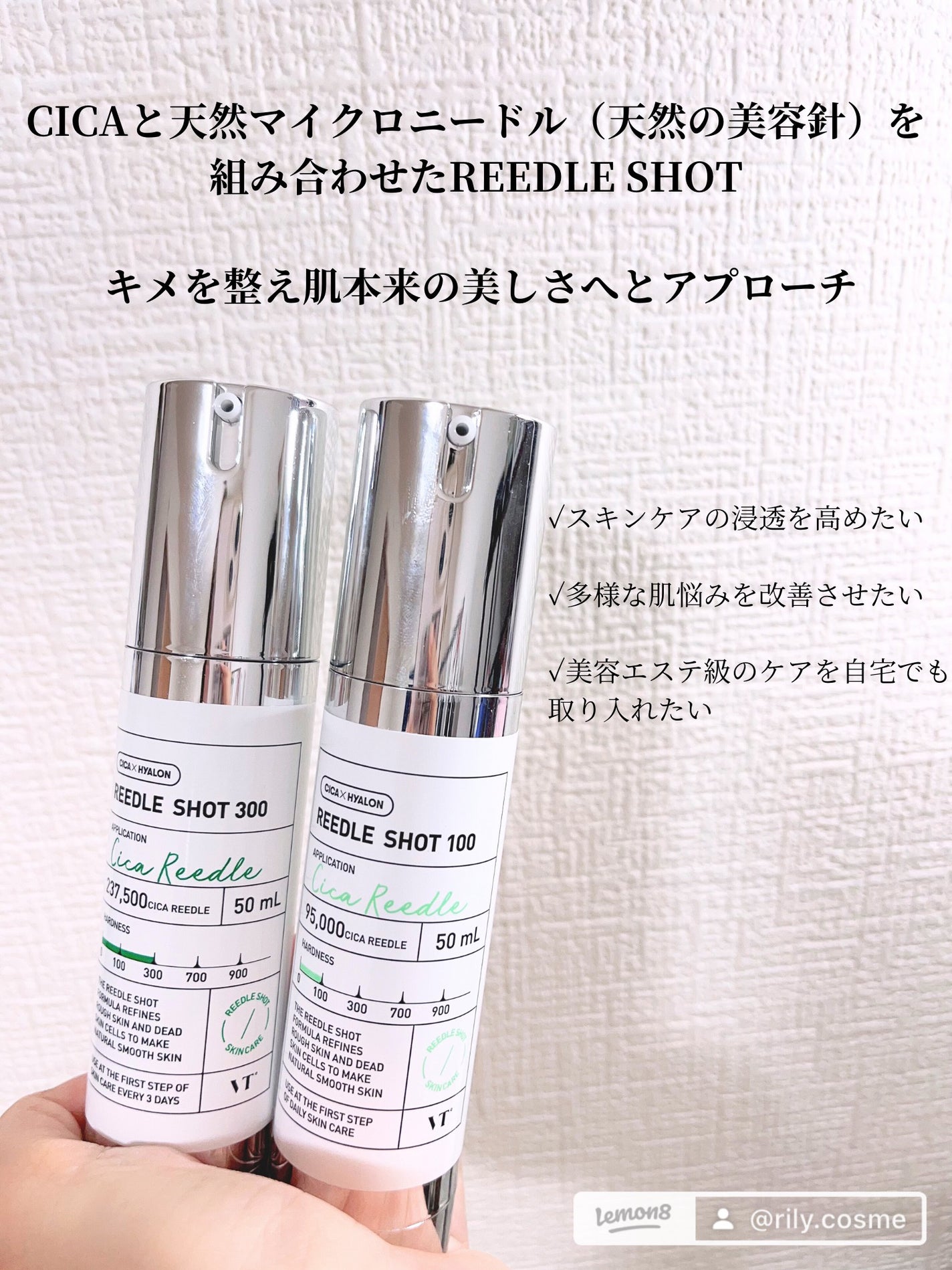 リードルショット100/VT/美容液を使ったクチコミ(2枚目)