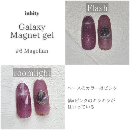 Galaxy Magnet gel/Petit Price/ジェルネイルを使ったクチコミ(8枚目)