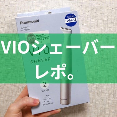 

こんにちは！
Panasonicさんの
VIOフェリエ ES-WV61のご紹介！
こちらPRでlips様、Panasonic様からいただきました！まさか当たると思っていなかったので驚きで…本当にあり