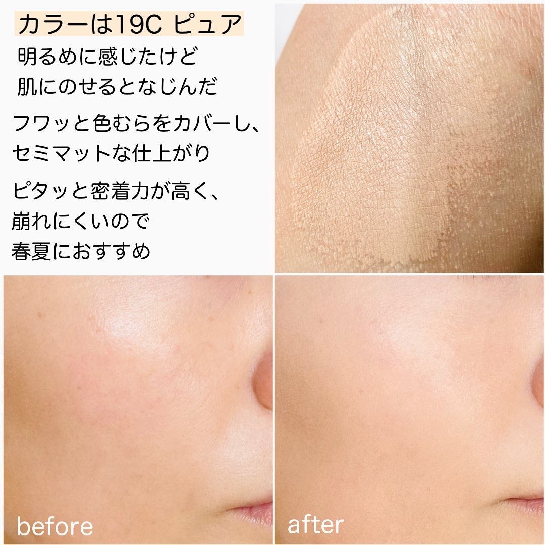 ブルームインカバーフィットクッション/rom&nd/クッションファンデーションを使ったクチコミ(7枚目)