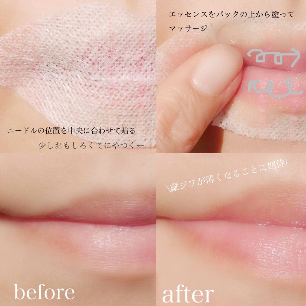 LIPS SHOT/MOTTO LAB./リップマスクを使ったクチコミ（3枚目）