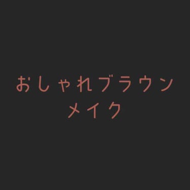 プロ アイ パレット/CLIO/パウダーアイシャドウを使ったクチコミ（1枚目）