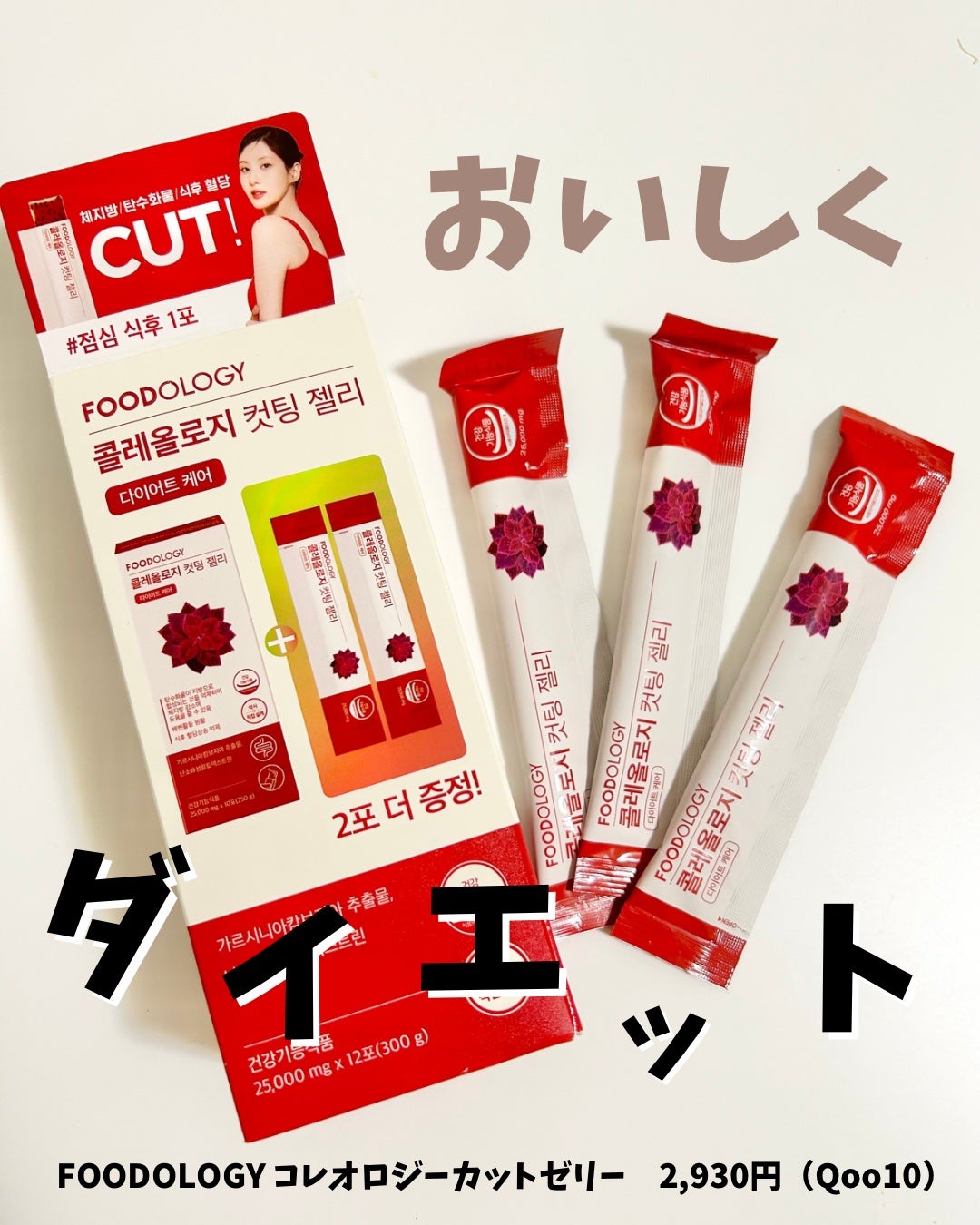 コレオロジーティー/FOODOLOGY/ドリンクを使ったクチコミ(1枚目)