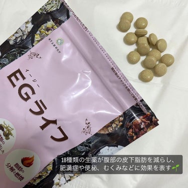 EGライフ(医薬品)/漢方生薬研究所/ボディサプリメントを使ったクチコミ（2枚目）