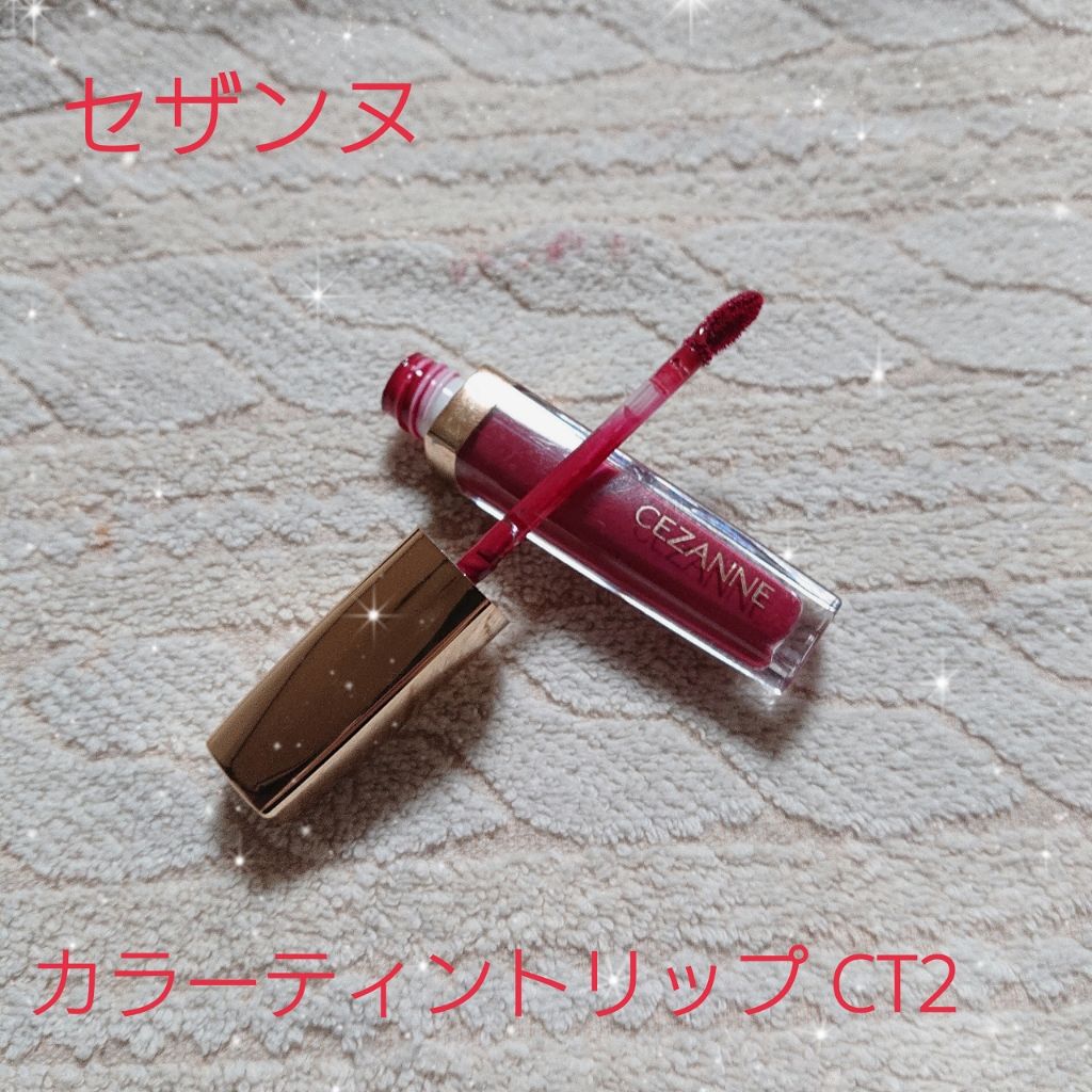 カラーティントリップ/CEZANNE/リップティントを使ったクチコミ（1枚目）