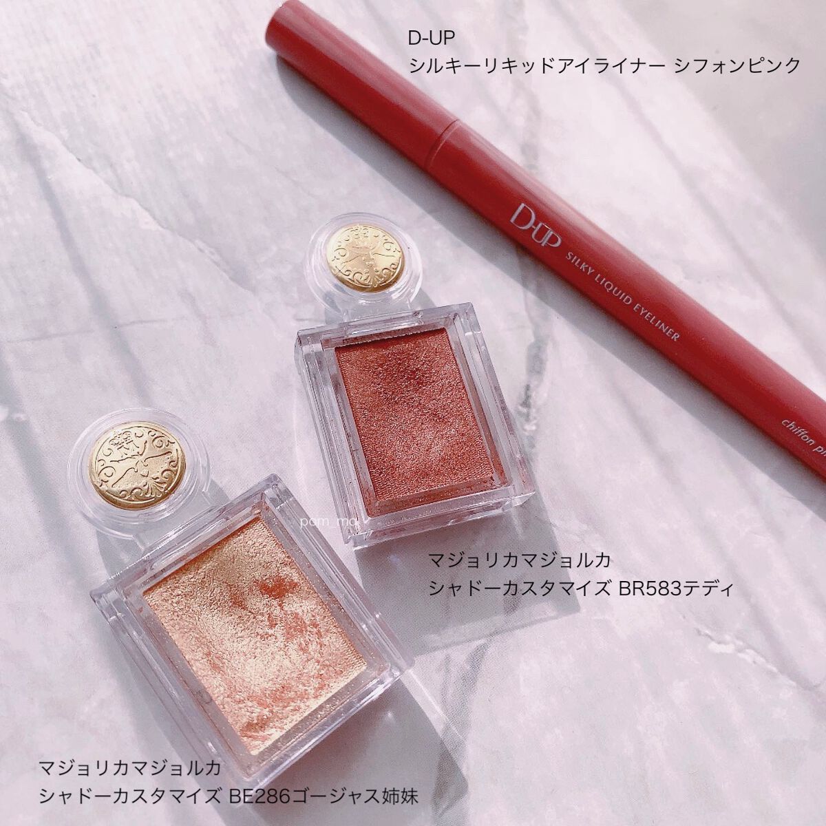 シャドーカスタマイズ/MAJOLICA MAJORCA/単色アイシャドウを使ったクチコミ（2枚目）