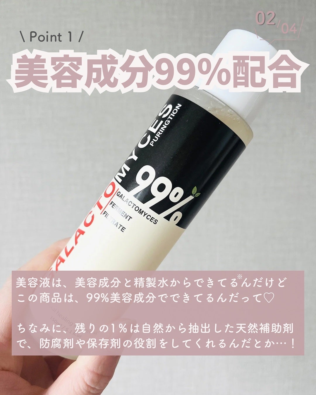 プリングション99%ガラクトミセス美容液化粧水/PURINGTION/美容液を使ったクチコミ(3枚目)