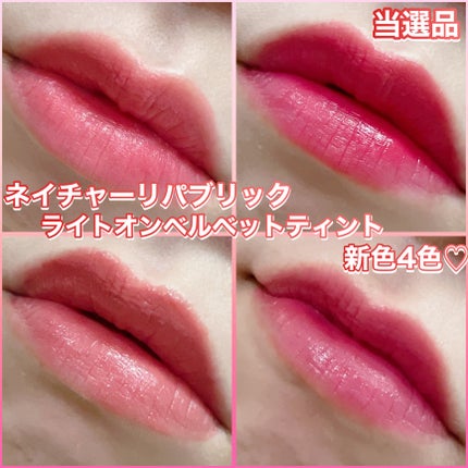 ライトオンベルベットティント/ネイチャーリパブリック/リップティントを使ったクチコミ(1枚目)