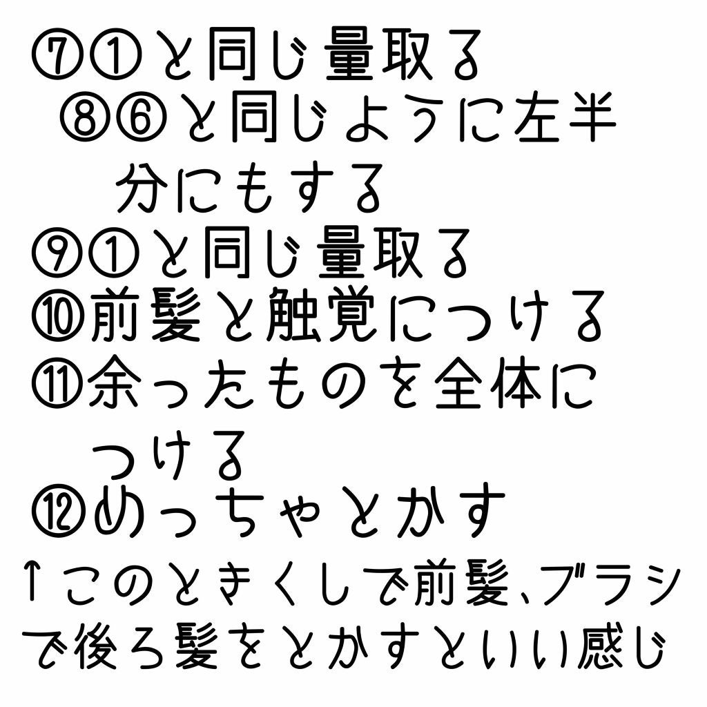 ヘアーオイル【シャイニーブラック】/ellips/ヘアオイルを使ったクチコミ(5枚目)