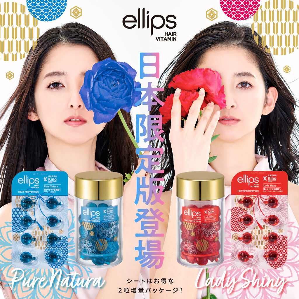 【日本限定】洗い流さないヘアーオイル　『Lady Shiny』のボトルをプレゼント🎁（1枚目）