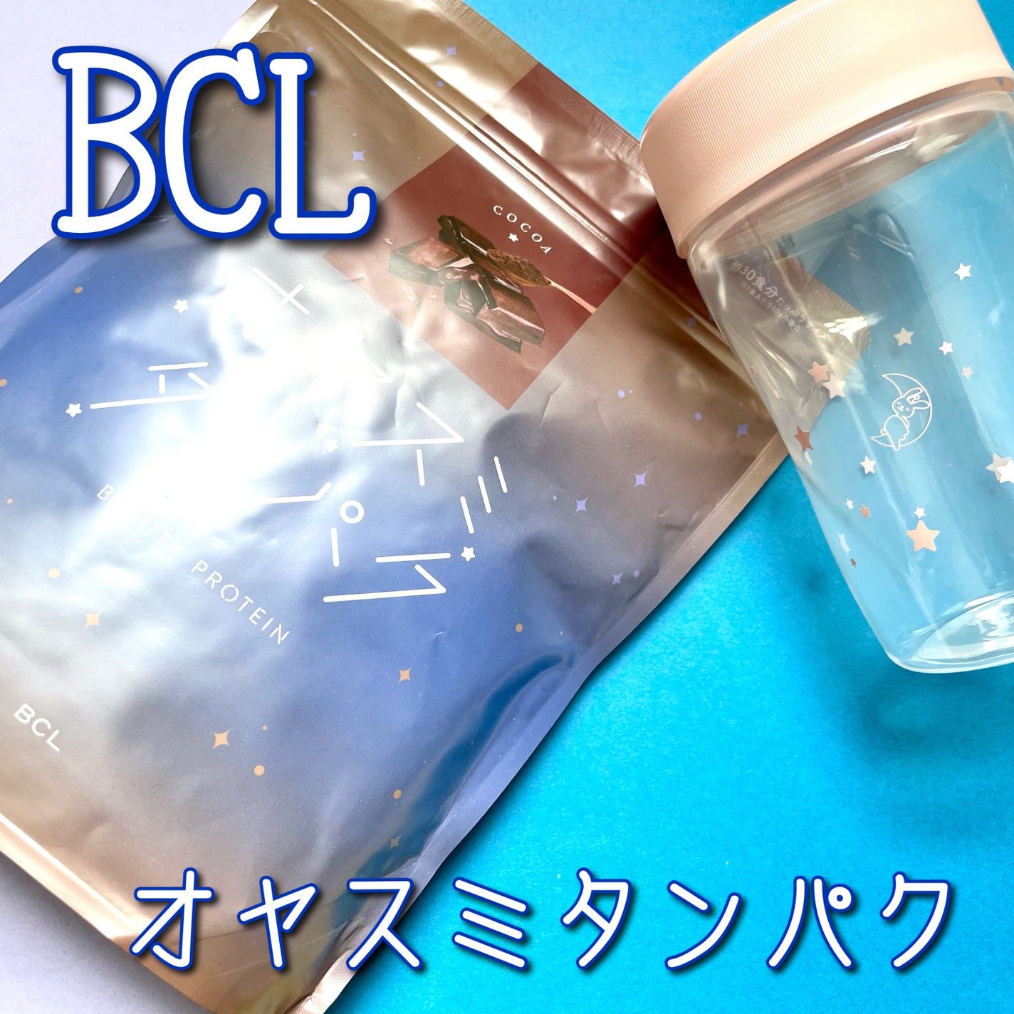 オヤスミタンパク/オヤスミタンパク/その他プロテインを使ったクチコミ(1枚目)