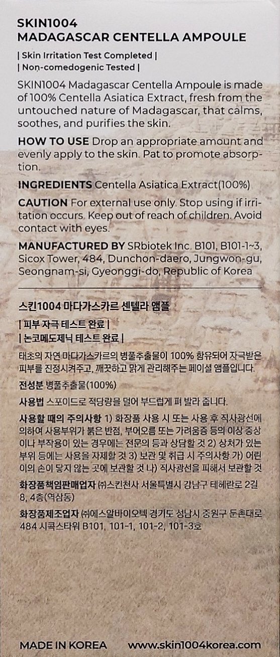 センテラ アンプル/SKIN1004/美容液を使ったクチコミ（2枚目）