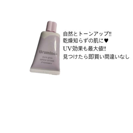 生つや肌おしろい乳液 イルミネイト/ウルミナプラス/乳液を使ったクチコミ(1枚目)