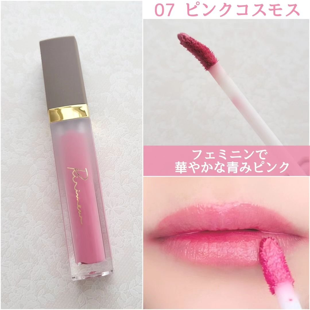 ミューテッドシアーティント 07 ピンクコスモス/Ririmew/リップティントを使ったクチコミ（2枚目）