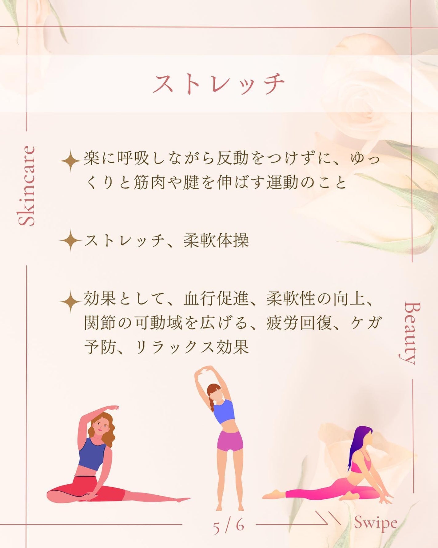 ã¿ãð¹ on LIPS ãðå¥åº·ãªäœããçŸèã«ç¹ããæå€ãšç¥ããªã/éåã¯çŸèãžã®è¿éð¡..ãïŒ6æç®ïŒ