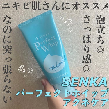 パーフェクトホイップ アクネケア/SENKA（専科）/洗顔フォームを使ったクチコミ（1枚目）