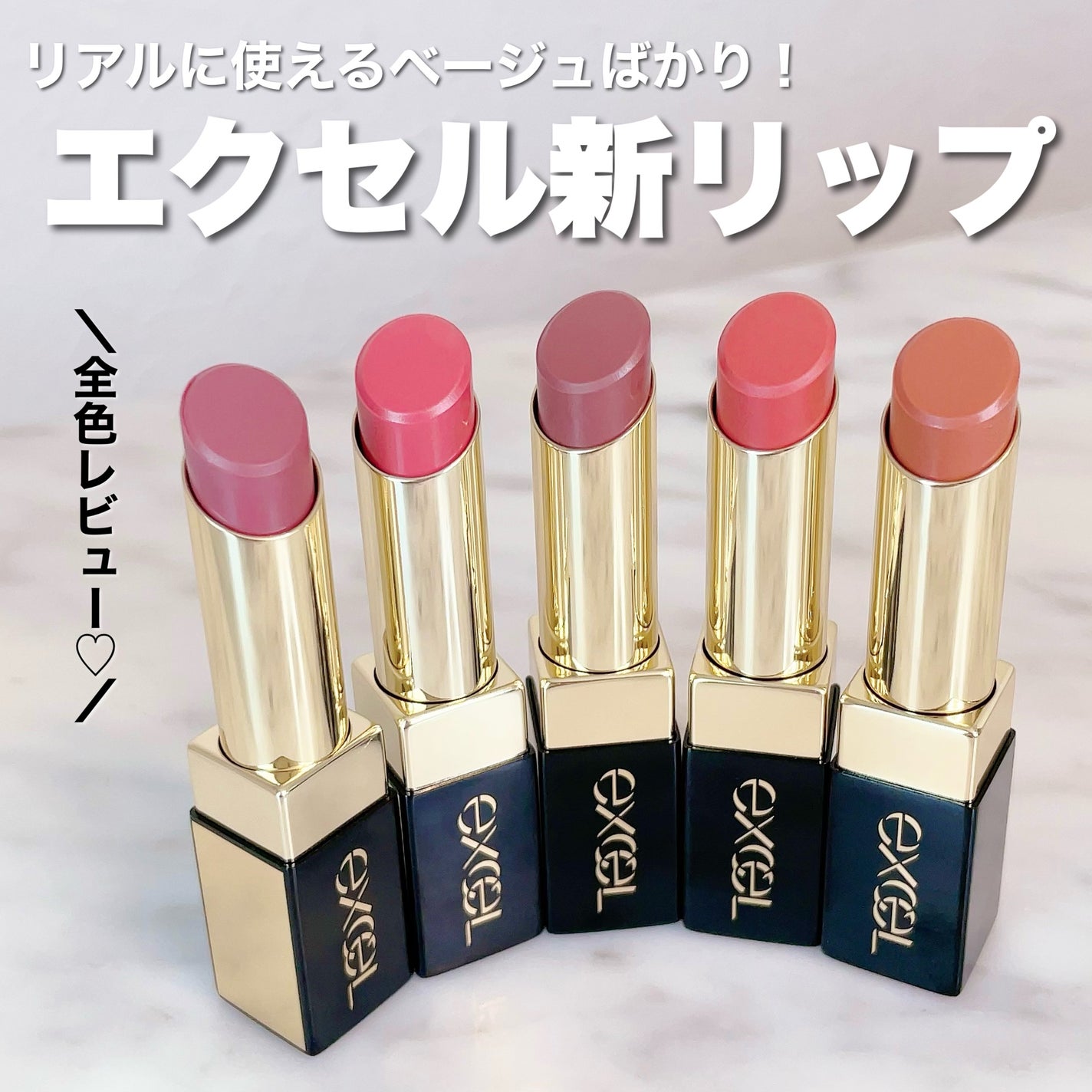 リップステディ/excel/口紅を使ったクチコミ(1枚目)