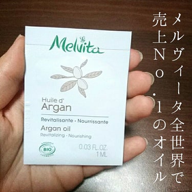 ビオオイル アルガンオイル/Melvita/フェイスオイルを使ったクチコミ（1枚目）