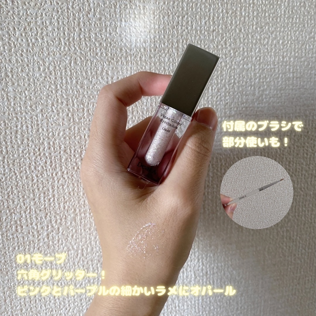 グリッターアイシャドウ/Dear.A/グリッターを使ったクチコミ（3枚目）