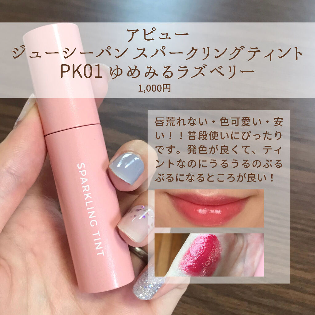 プリズマティカル リップグロス/エレガンス クルーズ/リップグロスを使ったクチコミ（3枚目）