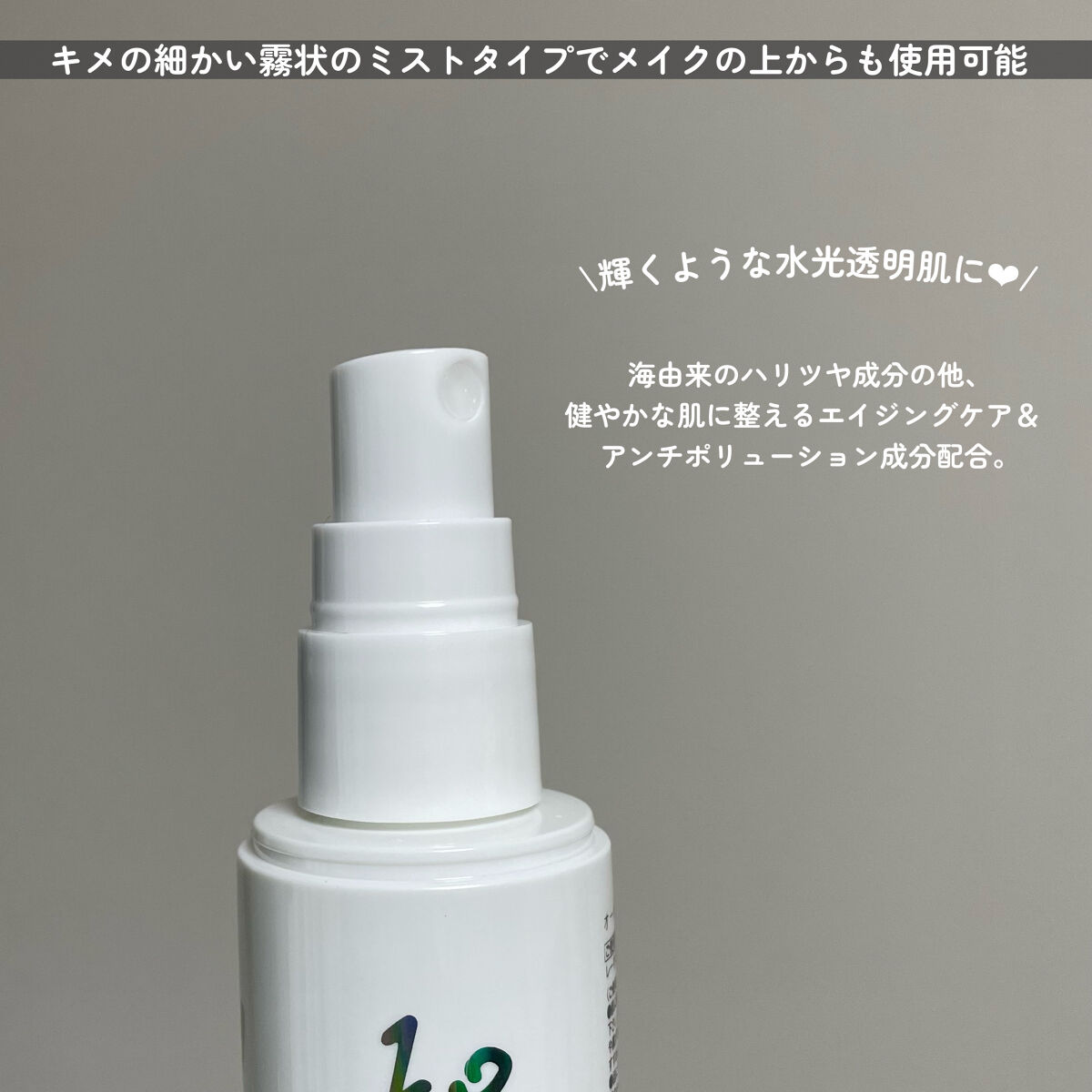 オールインワンミスト/SUIKO HATSUCURE/ミスト状化粧水を使ったクチコミ（3枚目）